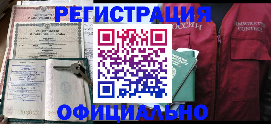 миграционный учет в Забайкальском крае