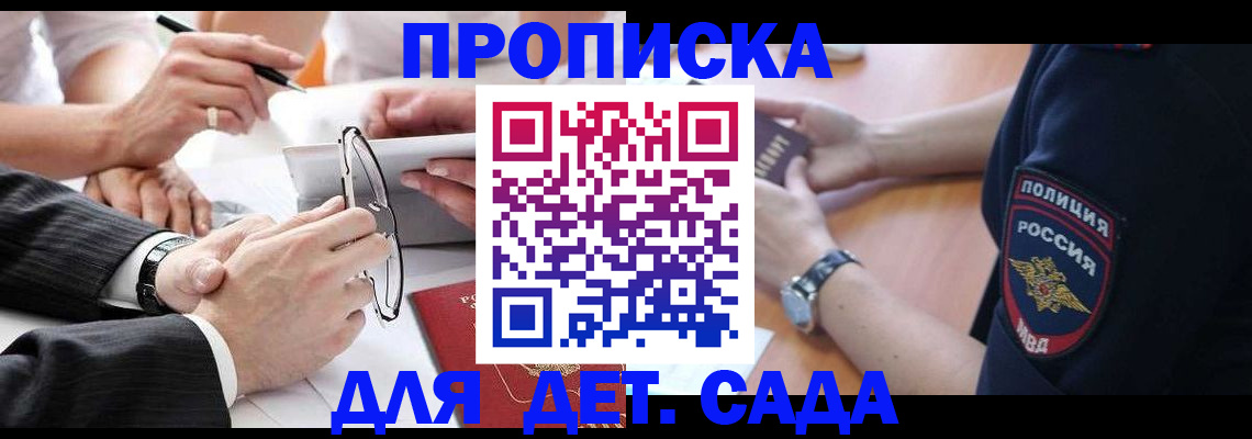 регистрация в Забайкальском крае